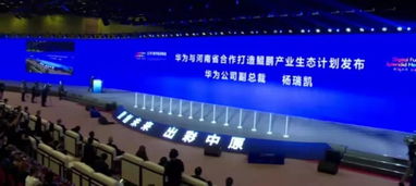 數字河南，智繪未來——2019數字經濟峰會攜手科技巨頭共譜發展新篇